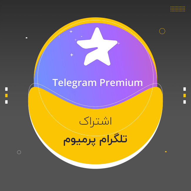 تلگرام پرمیوم چیست؟