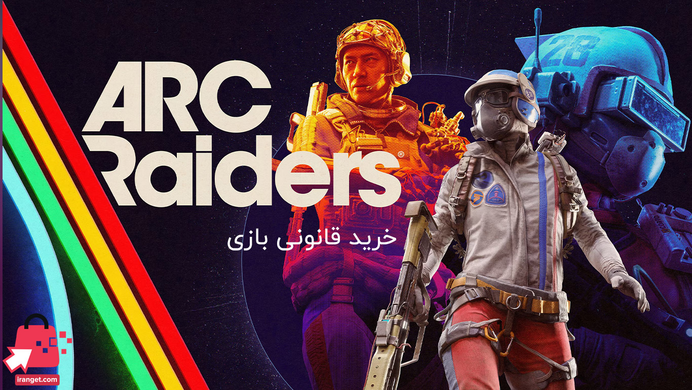 خرید اکانت بازی ARC Raiders برای PS5 | مقایسه قیمت نسخه دیجیتال پلی استیشن