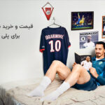 قیمت و خرید اکانت بازی FC 26 برای PS5 | نسخه دیجیتال پلی استیشن
