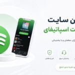 بهترین سایت خرید اکانت اسپاتیفای؛ راهنمای خرید اکانت اسپاتیفای ارزان