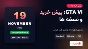 بنر پیش خرید GTA VI: عرضه ۱۹ نوامبر ۲۰۲۶