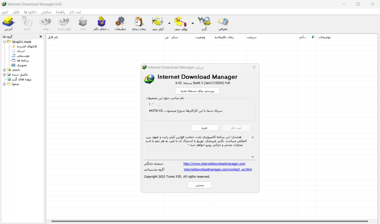 خرید لایسنس اصلی و مادام العمر ای دی ام IDM بهترین دانلود منیجر ویندوز