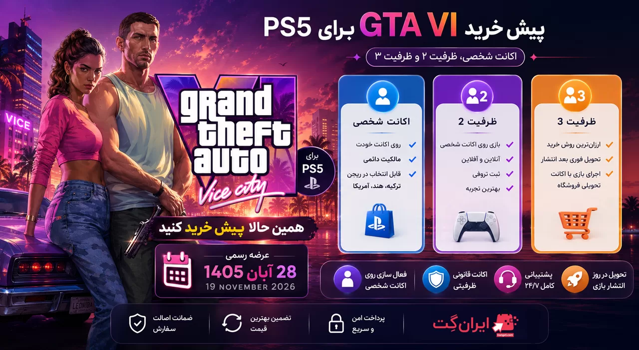 پیش خرید GTA VI - بازی جی تی ای 6 پلی استیشن 5