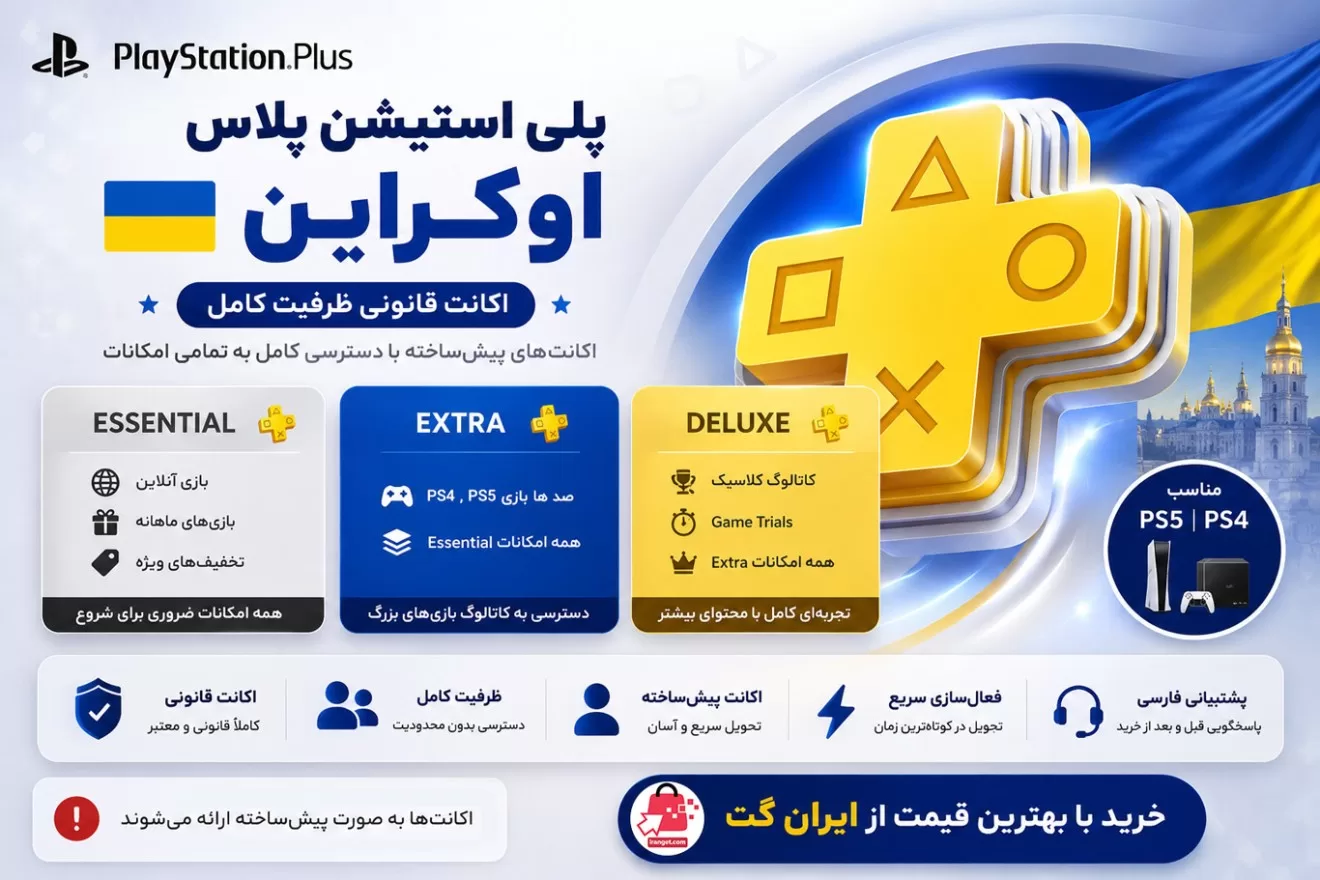 خرید اکانت پلاس اوکراین