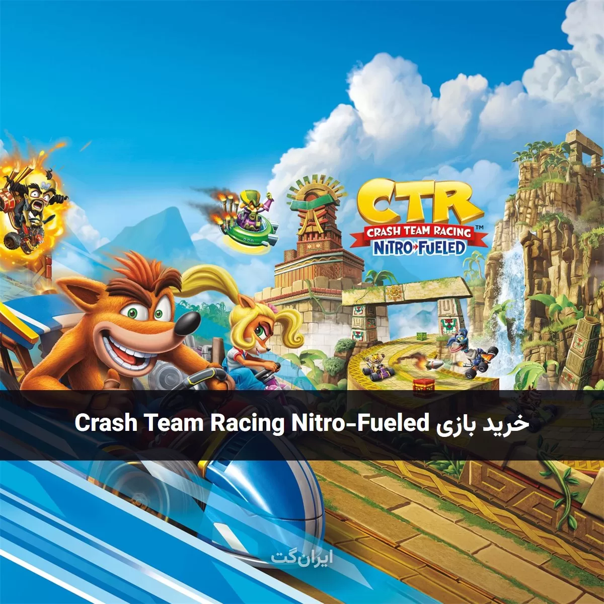 بازی کراش ماشینی Crash Team Racing Nitro-Fueled پلی استیشن