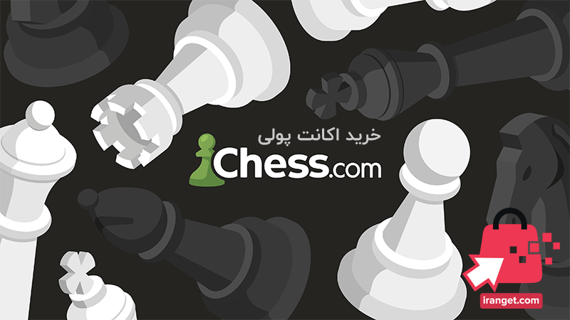 خرید اکانت Chess.com Diamond ارزان