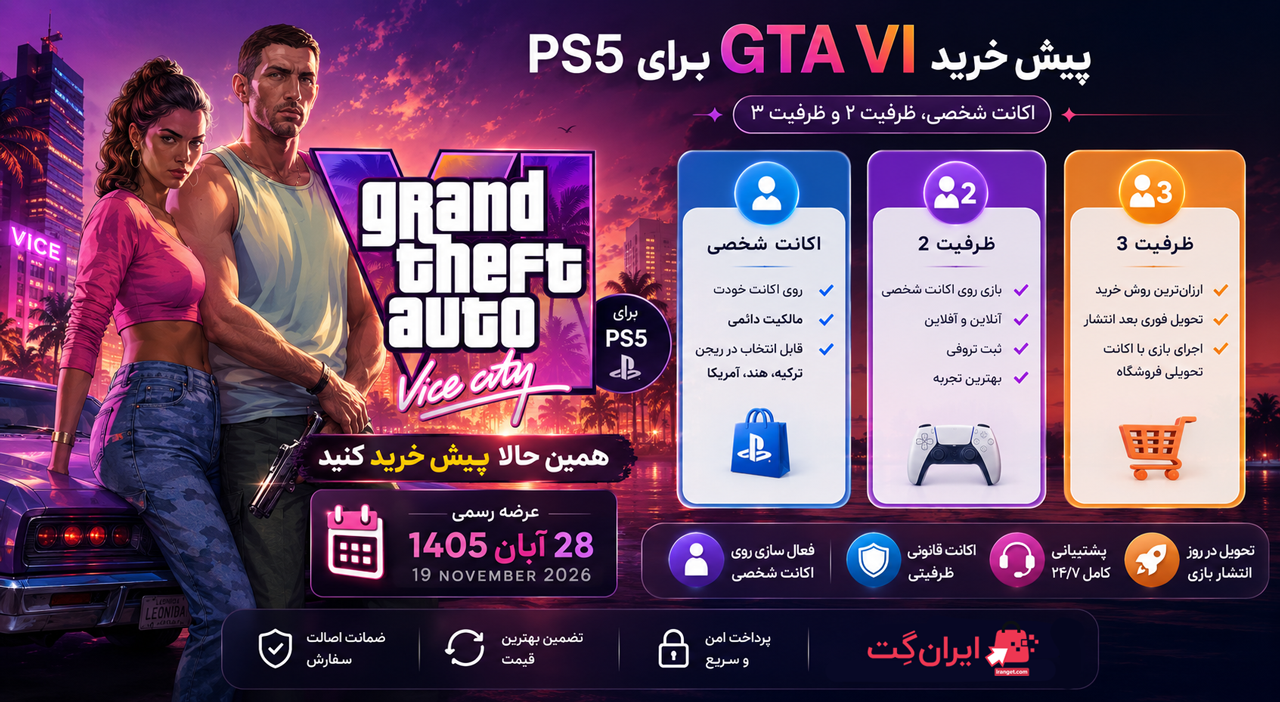 پیش خرید GTA VI - بازی جی تی ای 6 پلی استیشن 5