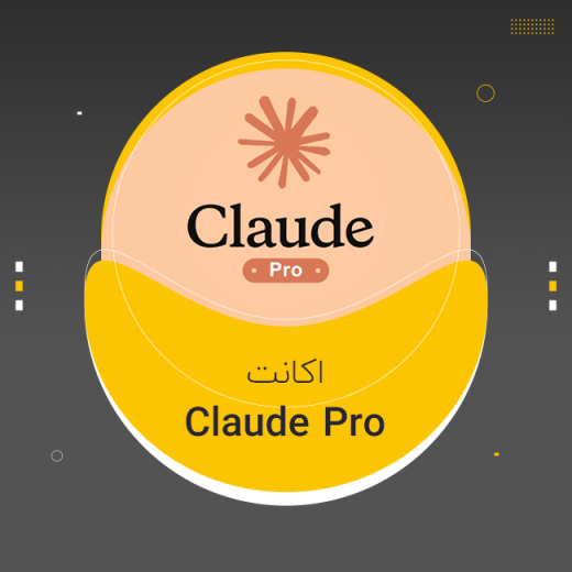 اکانت Claude Pro - کلود پرو