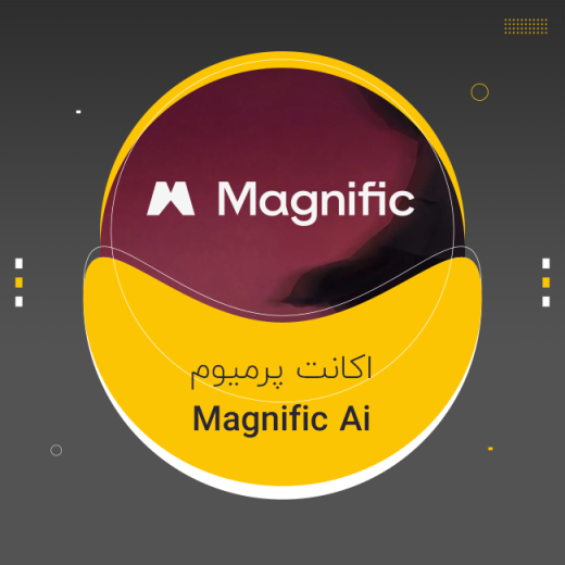 اکانت مگنیفیک | Magnific AI
