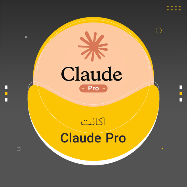 اکانت Claude Pro - کلود پرو