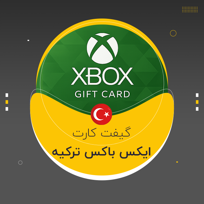 گیفت کارت ایکس باکس ترکیه - Xbox Gift Card Turkey